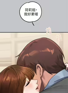 Page 175 of 富家女姐姐/ The Owner Of A Building 96-137 - preview thumbnail