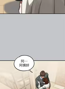 Page 177 of 富家女姐姐/ The Owner Of A Building 96-137 - preview thumbnail