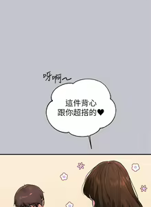 Page 184 of 富家女姐姐/ The Owner Of A Building 96-137 - preview thumbnail