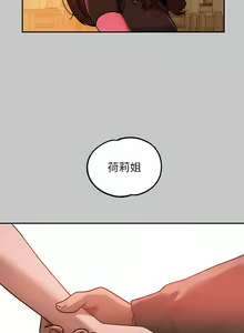 Page 1901 of 富家女姐姐/ The Owner Of A Building 96-137 - preview thumbnail