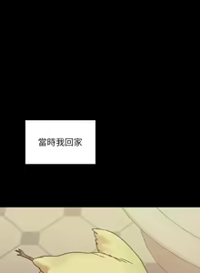 Page 1908 of 富家女姐姐/ The Owner Of A Building 96-137 - preview thumbnail