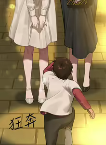 Page 191 of 富家女姐姐/ The Owner Of A Building 96-137 - preview thumbnail