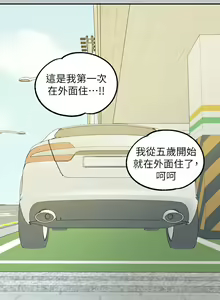 Page 1967 of 富家女姐姐/ The Owner Of A Building 96-137 - preview thumbnail