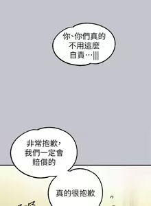 Page 198 of 富家女姐姐/ The Owner Of A Building 96-137 - preview thumbnail