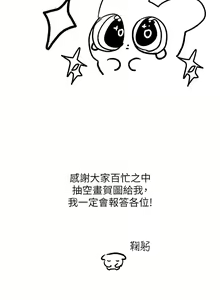 Page 1995 of 富家女姐姐/ The Owner Of A Building 96-137 - preview thumbnail