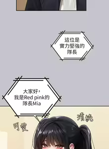 Page 20 of 富家女姐姐/ The Owner Of A Building 96-137 - preview thumbnail