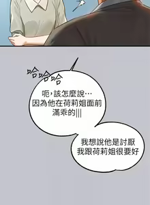 Page 201 of 富家女姐姐/ The Owner Of A Building 96-137 - preview thumbnail