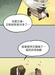 Page 204 of 富家女姐姐/ The Owner Of A Building 96-137 - preview thumbnail
