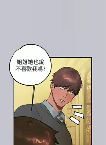 Page 208 of 富家女姐姐/ The Owner Of A Building 96-137 - preview thumbnail