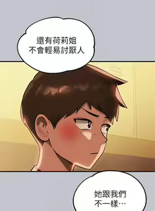 Page 210 of 富家女姐姐/ The Owner Of A Building 96-137 - preview thumbnail