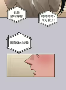 Page 21 of 富家女姐姐/ The Owner Of A Building 96-137 - preview thumbnail