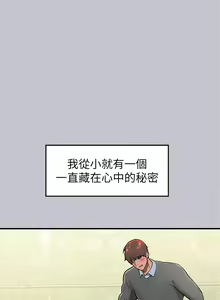 Page 211 of 富家女姐姐/ The Owner Of A Building 96-137 - preview thumbnail