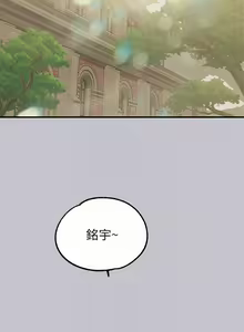Page 238 of 富家女姐姐/ The Owner Of A Building 96-137 - preview thumbnail