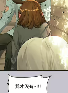 Page 239 of 富家女姐姐/ The Owner Of A Building 96-137 - preview thumbnail