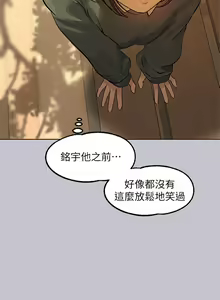 Page 240 of 富家女姐姐/ The Owner Of A Building 96-137 - preview thumbnail