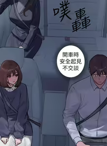 Page 248 of 富家女姐姐/ The Owner Of A Building 96-137 - preview thumbnail