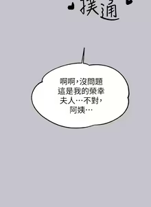 Page 250 of 富家女姐姐/ The Owner Of A Building 96-137 - preview thumbnail