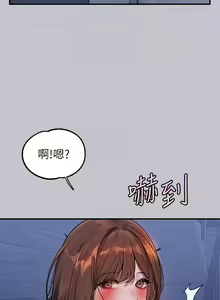 Page 256 of 富家女姐姐/ The Owner Of A Building 96-137 - preview thumbnail