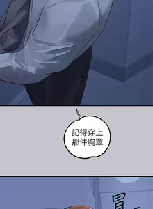 Page 257 of 富家女姐姐/ The Owner Of A Building 96-137 - preview thumbnail