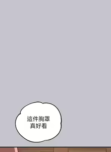 Page 263 of 富家女姐姐/ The Owner Of A Building 96-137 - preview thumbnail