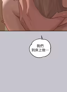 Page 266 of 富家女姐姐/ The Owner Of A Building 96-137 - preview thumbnail