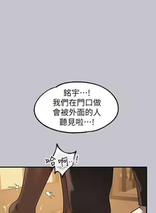 Page 269 of 富家女姐姐/ The Owner Of A Building 96-137 - preview thumbnail