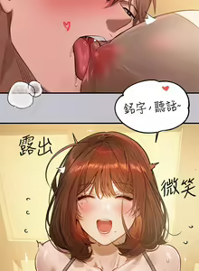 Page 273 of 富家女姐姐/ The Owner Of A Building 96-137 - preview thumbnail