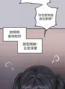 Page 28 of 富家女姐姐/ The Owner Of A Building 96-137 - preview thumbnail