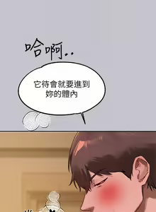 Page 281 of 富家女姐姐/ The Owner Of A Building 96-137 - preview thumbnail