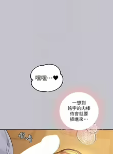 Page 288 of 富家女姐姐/ The Owner Of A Building 96-137 - preview thumbnail