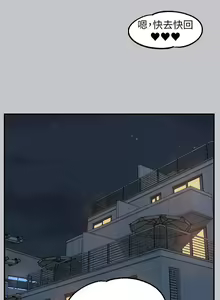 Page 359 of 富家女姐姐/ The Owner Of A Building 96-137 - preview thumbnail
