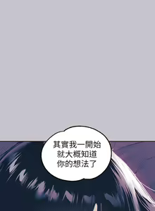 Page 37 of 富家女姐姐/ The Owner Of A Building 96-137 - preview thumbnail