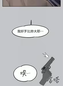 Page 377 of 富家女姐姐/ The Owner Of A Building 96-137 - preview thumbnail