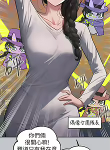 Page 378 of 富家女姐姐/ The Owner Of A Building 96-137 - preview thumbnail