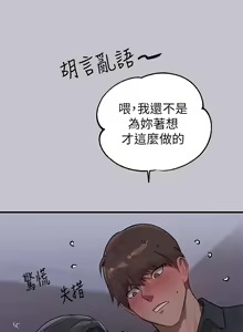 Page 39 of 富家女姐姐/ The Owner Of A Building 96-137 - preview thumbnail