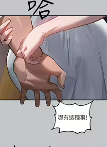 Page 401 of 富家女姐姐/ The Owner Of A Building 96-137 - preview thumbnail