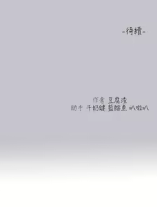 Page 405 of 富家女姐姐/ The Owner Of A Building 96-137 - preview thumbnail