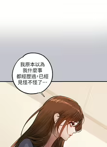 Page 406 of 富家女姐姐/ The Owner Of A Building 96-137 - preview thumbnail