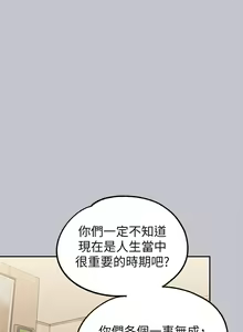 Page 409 of 富家女姐姐/ The Owner Of A Building 96-137 - preview thumbnail