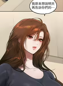 Page 410 of 富家女姐姐/ The Owner Of A Building 96-137 - preview thumbnail