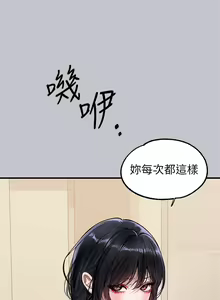 Page 416 of 富家女姐姐/ The Owner Of A Building 96-137 - preview thumbnail