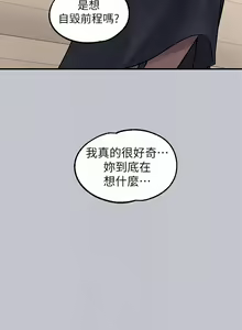 Page 418 of 富家女姐姐/ The Owner Of A Building 96-137 - preview thumbnail