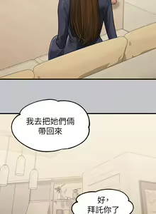 Page 427 of 富家女姐姐/ The Owner Of A Building 96-137 - preview thumbnail