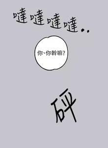 Page 43 of 富家女姐姐/ The Owner Of A Building 96-137 - preview thumbnail