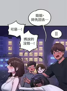 Page 436 of 富家女姐姐/ The Owner Of A Building 96-137 - preview thumbnail