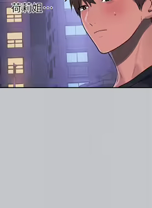 Page 438 of 富家女姐姐/ The Owner Of A Building 96-137 - preview thumbnail