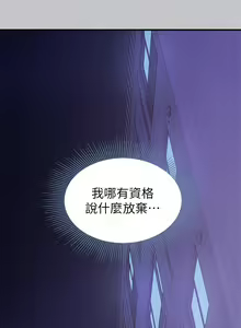 Page 439 of 富家女姐姐/ The Owner Of A Building 96-137 - preview thumbnail