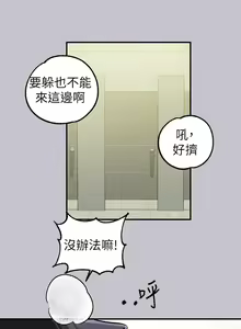 Page 44 of 富家女姐姐/ The Owner Of A Building 96-137 - preview thumbnail