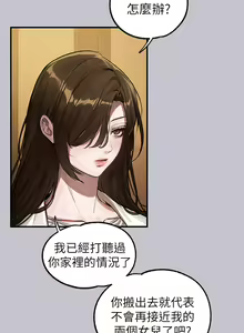 Page 446 of 富家女姐姐/ The Owner Of A Building 96-137 - preview thumbnail