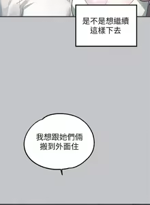 Page 451 of 富家女姐姐/ The Owner Of A Building 96-137 - preview thumbnail